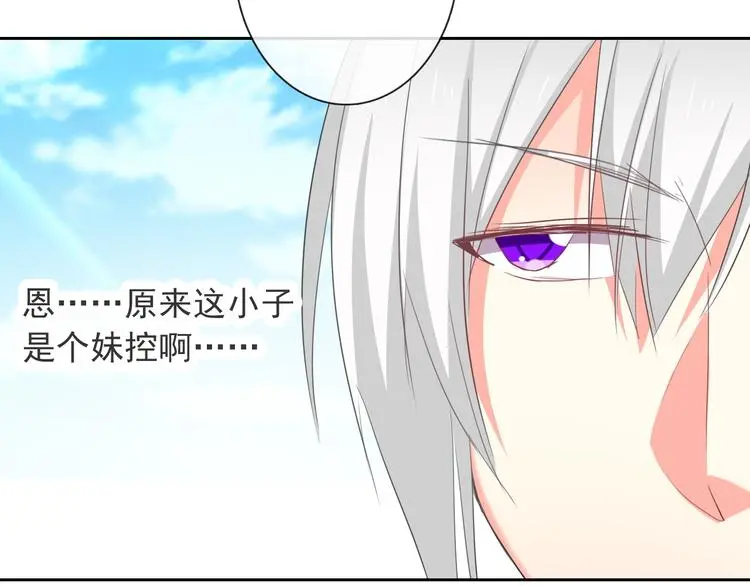 第57话 别看不起女人！ 第27页