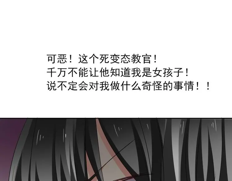 第57话 别看不起女人！ 第28页