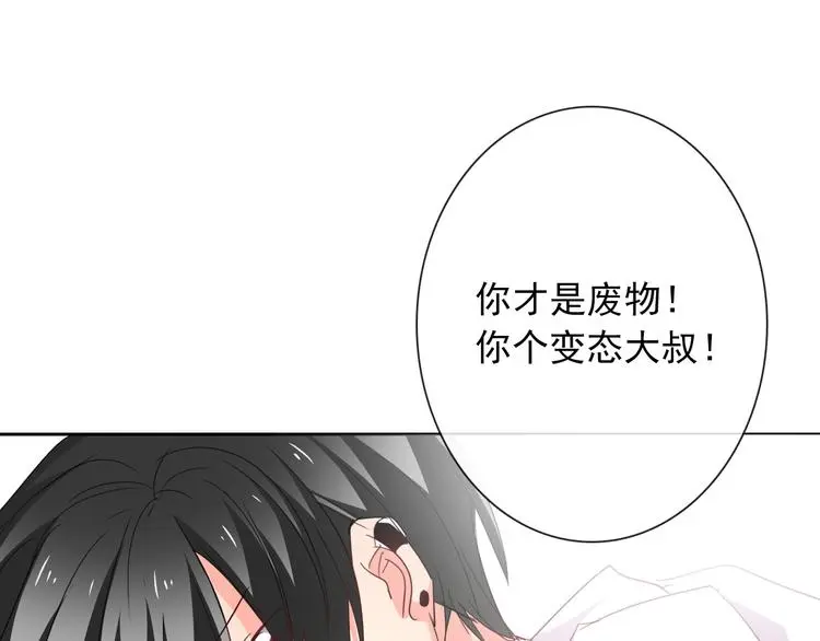 第57话 别看不起女人！ 第37页