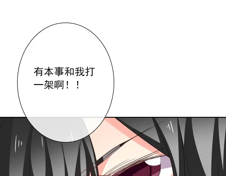 第57话 别看不起女人！ 第39页