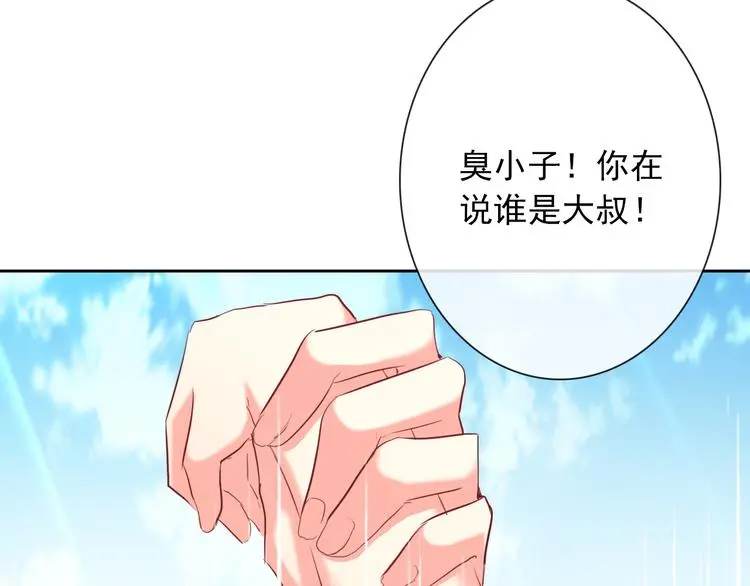 第57话 别看不起女人！ 第41页