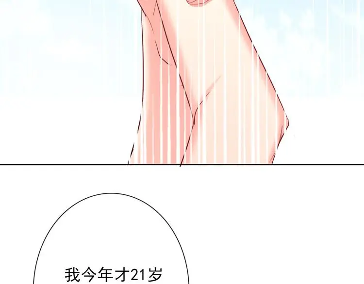 第57话 别看不起女人！ 第42页