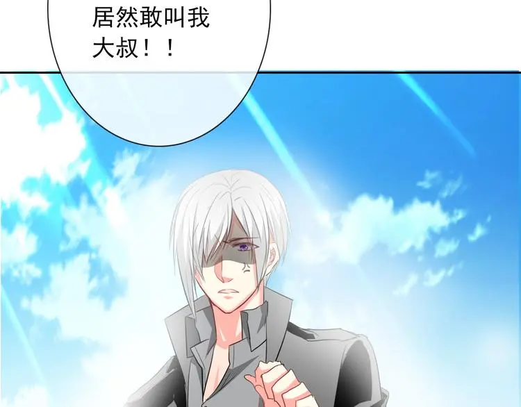第57话 别看不起女人！ 第43页