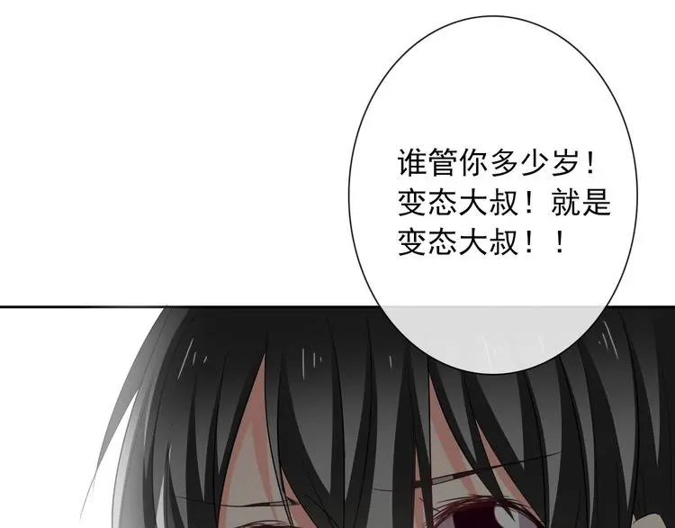 第57话 别看不起女人！ 第45页