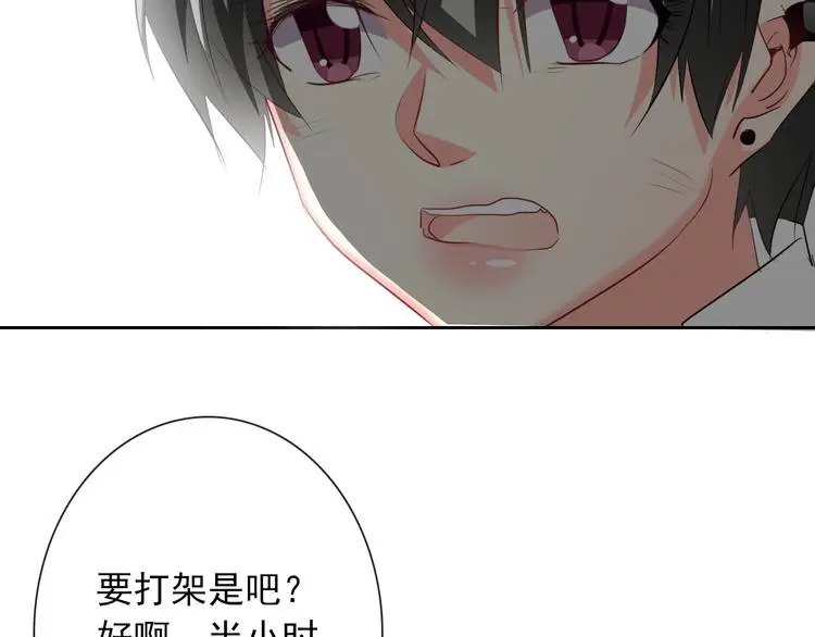 第57话 别看不起女人！ 第46页