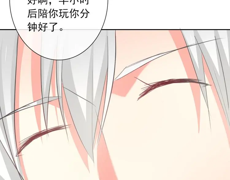 第57话 别看不起女人！ 第47页