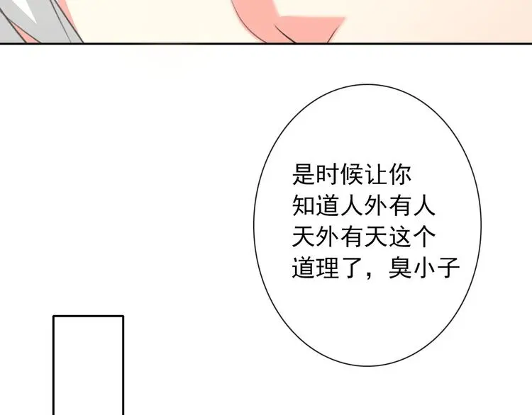第57话 别看不起女人！ 第48页