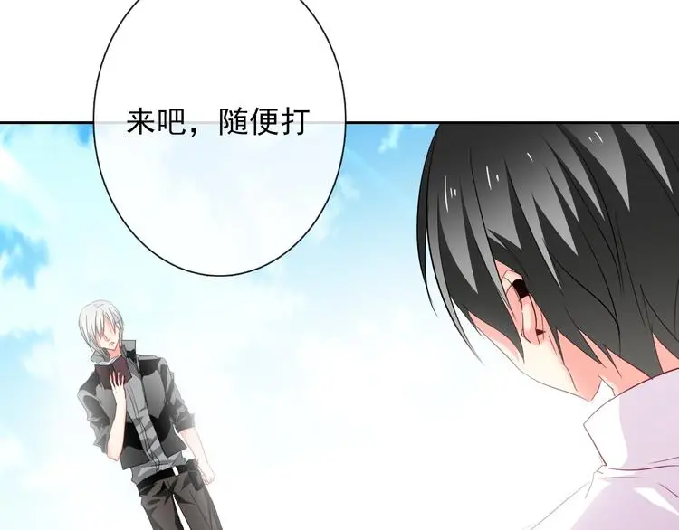 第57话 别看不起女人！ 第51页