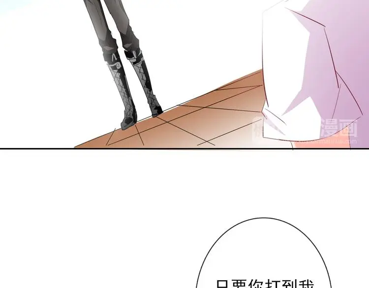 第57话 别看不起女人！ 第52页
