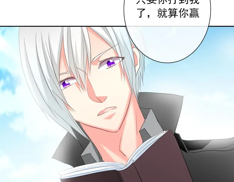第57话 别看不起女人！ 第53页