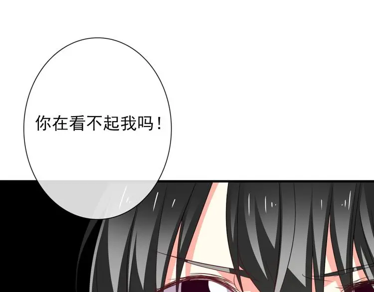 第57话 别看不起女人！ 第55页