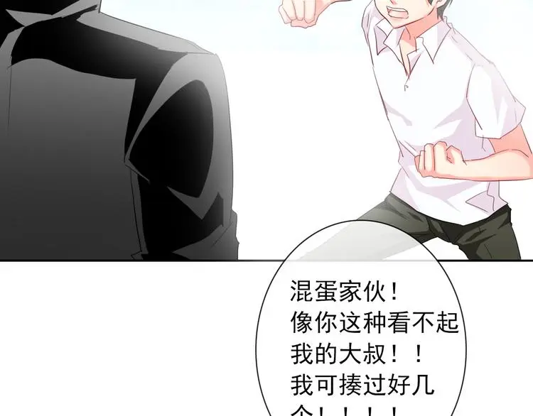 第57话 别看不起女人！ 第58页