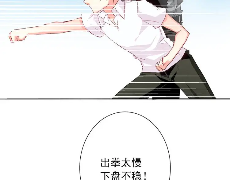第57话 别看不起女人！ 第60页