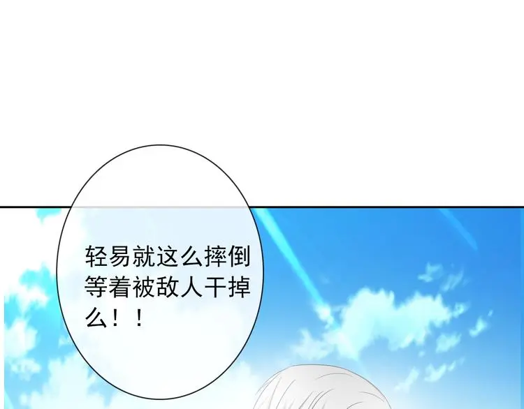 第57话 别看不起女人！ 第64页