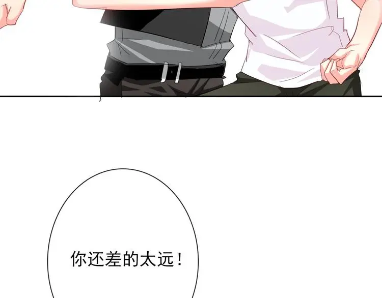 第57话 别看不起女人！ 第66页