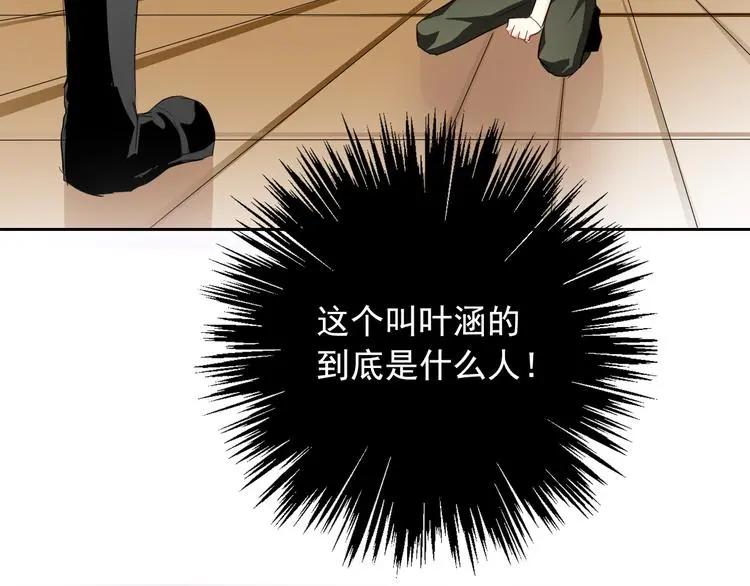 第58话 老大的过去 第14页