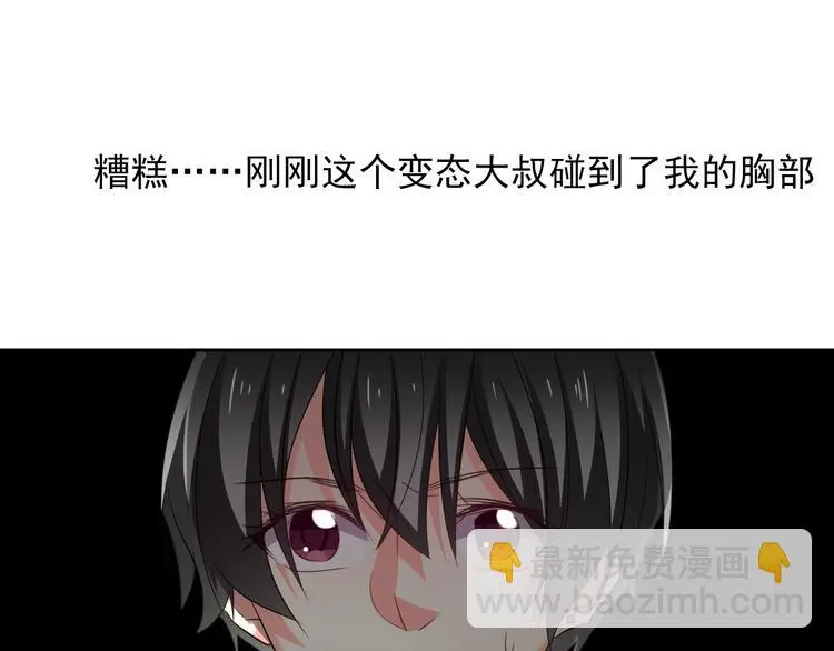 第58话 老大的过去 第20页
