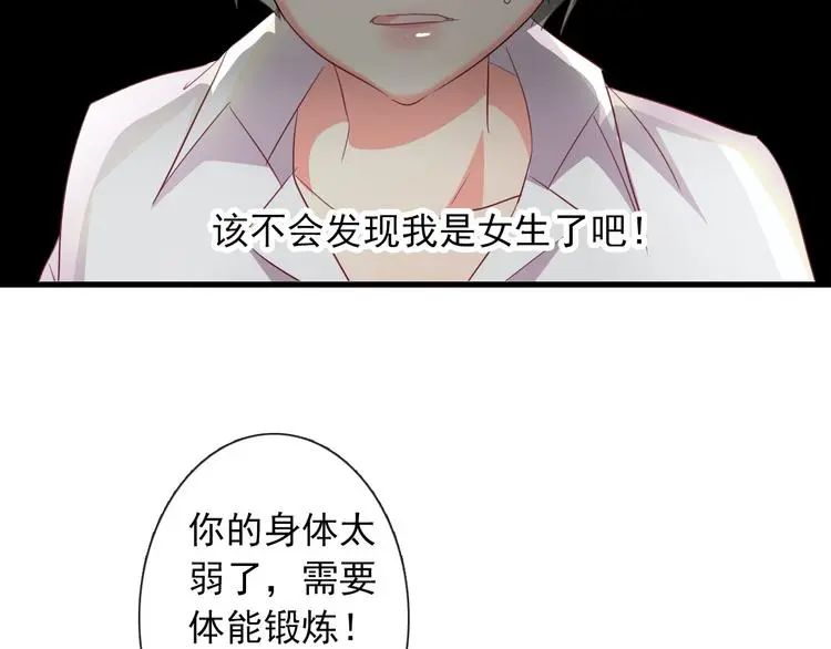 第58话 老大的过去 第21页