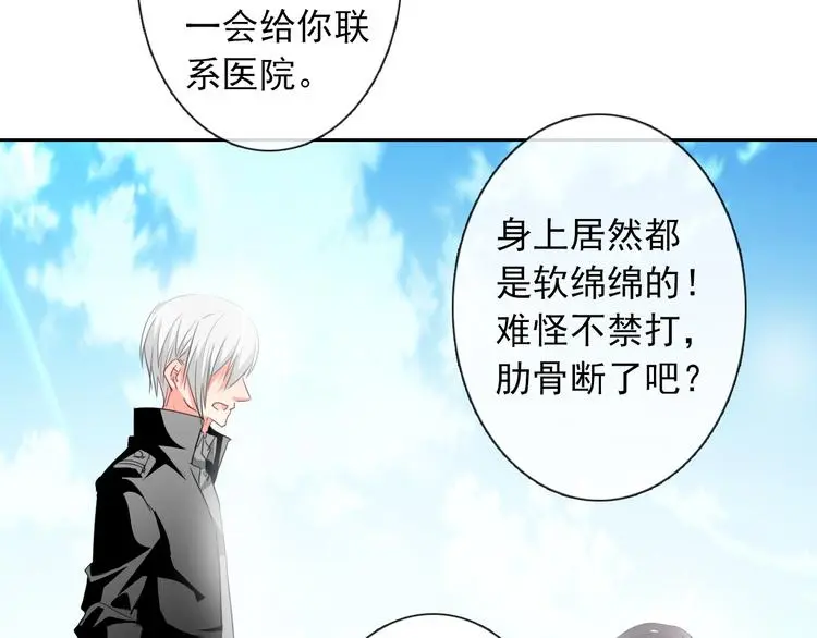 第58话 老大的过去 第22页