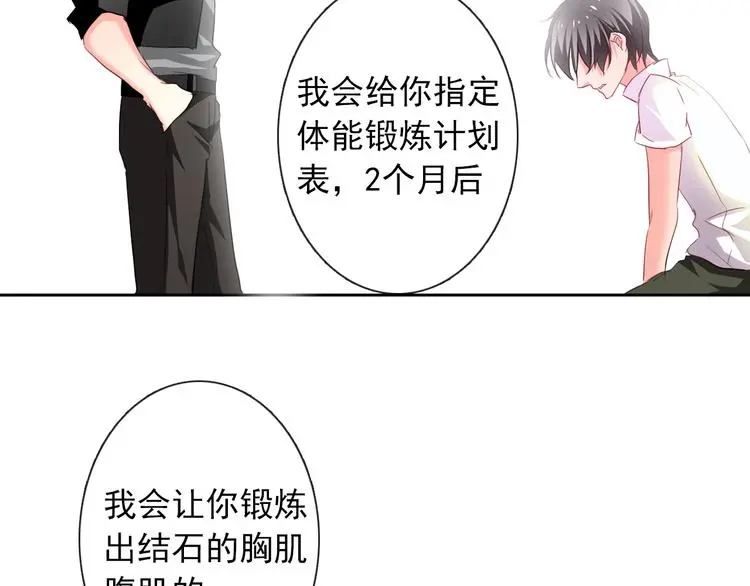 第58话 老大的过去 第23页