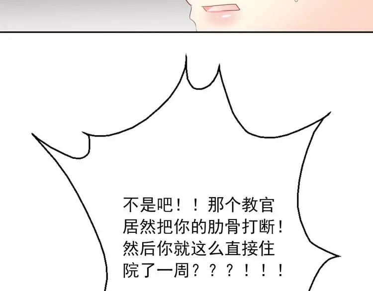 第58话 老大的过去 第25页