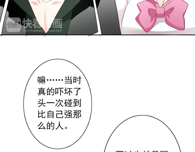 第58话 老大的过去 第27页