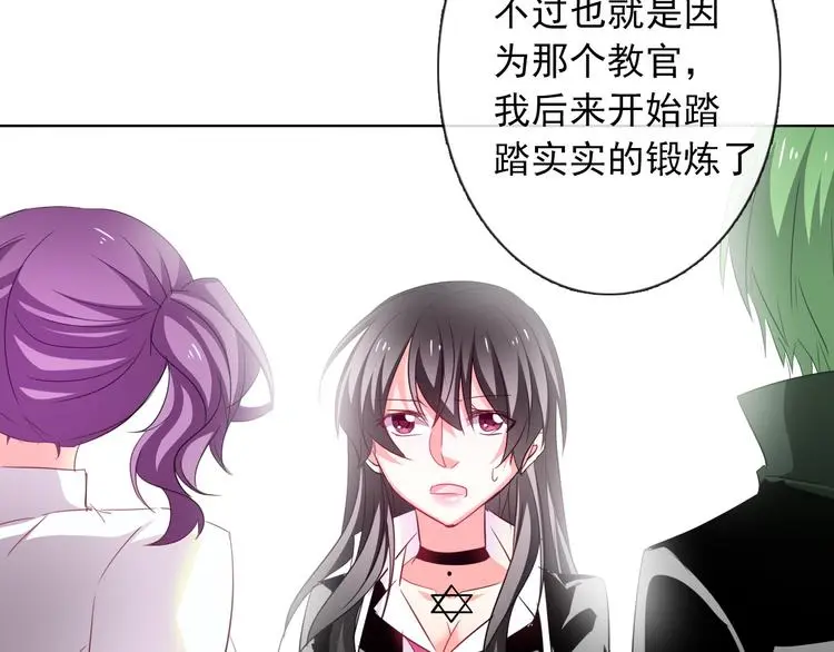 第58话 老大的过去 第28页