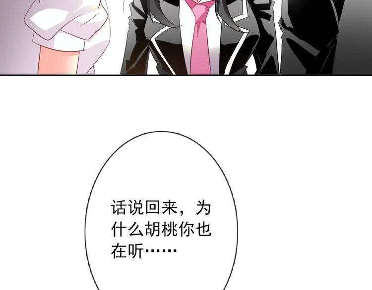 第58话 老大的过去 第29页