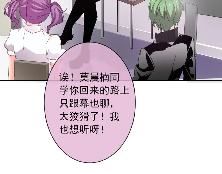 第58话 老大的过去 第31页
