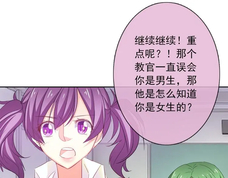 第58话 老大的过去 第32页