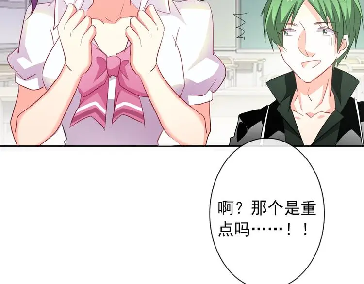 第58话 老大的过去 第33页