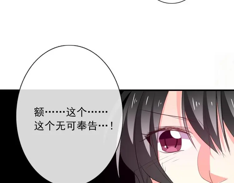 第58话 老大的过去 第34页