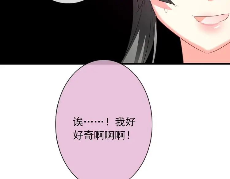 第58话 老大的过去 第35页