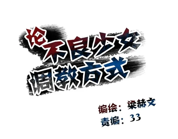 第58话 老大的过去 第37页