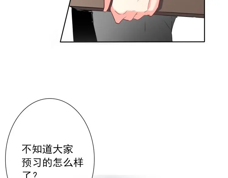 第58话 老大的过去 第43页