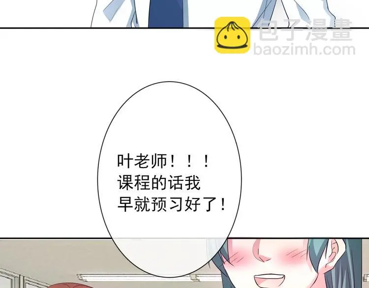 第58话 老大的过去 第45页