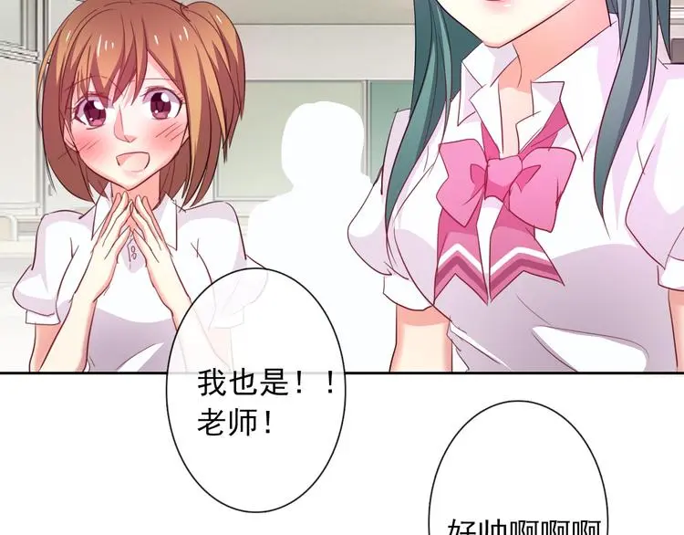 第58话 老大的过去 第46页