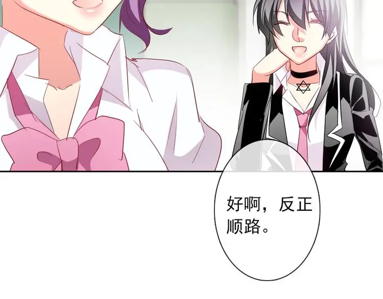 第58话 老大的过去 第48页