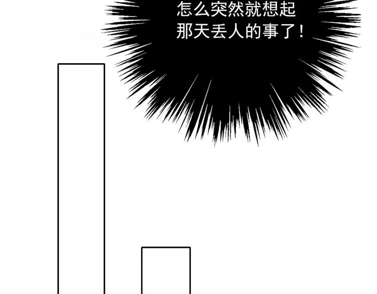 第58话 老大的过去 第54页
