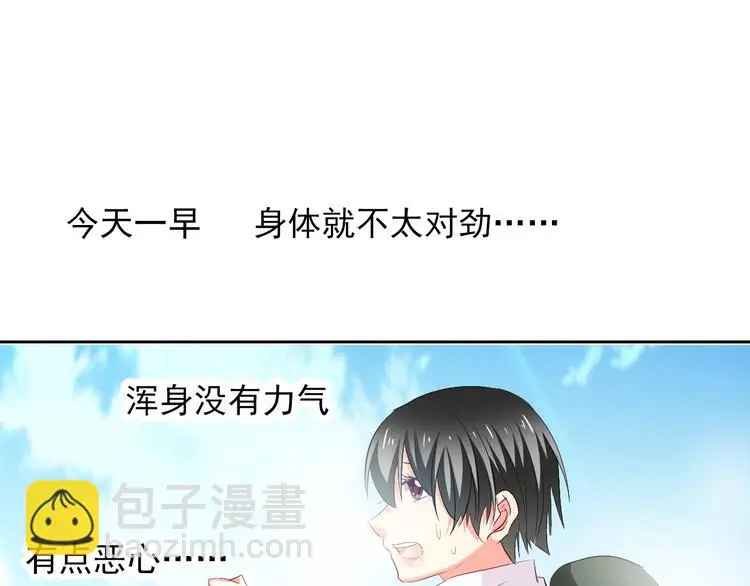 第58话 老大的过去 第59页