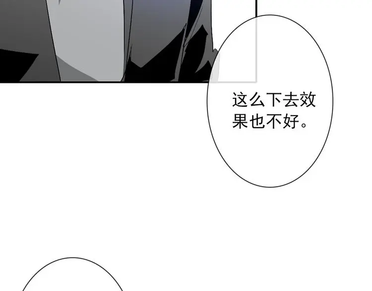 第58话 老大的过去 第64页