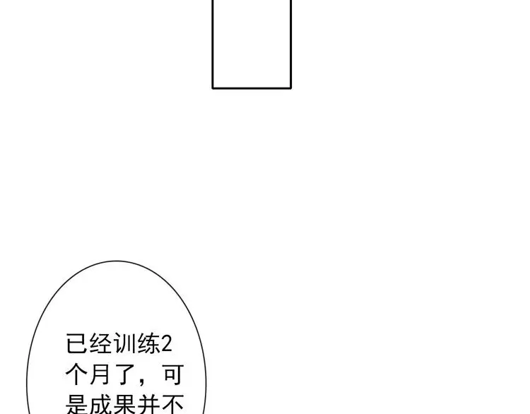 第58话 老大的过去 第68页