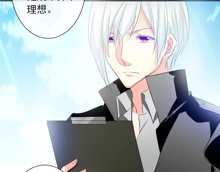 第58话 老大的过去 第69页