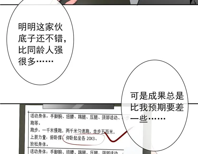 第58话 老大的过去 第70页