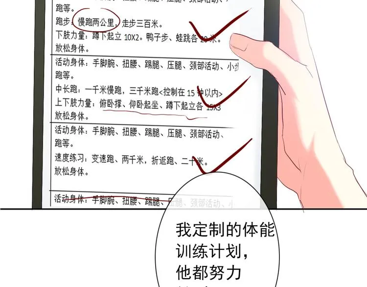 第58话 老大的过去 第71页