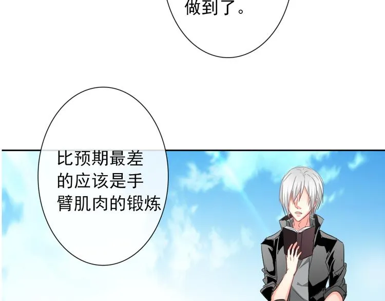 第58话 老大的过去 第72页
