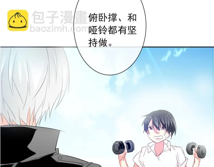 第58话 老大的过去 第74页