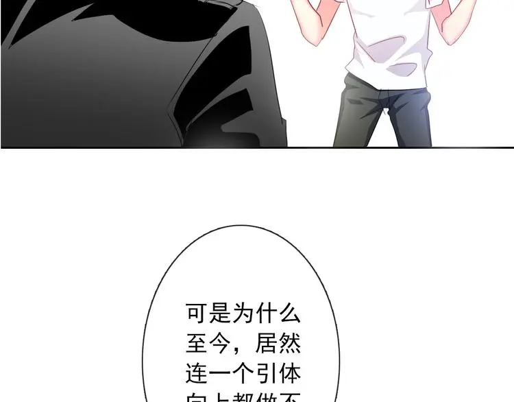 第58话 老大的过去 第75页