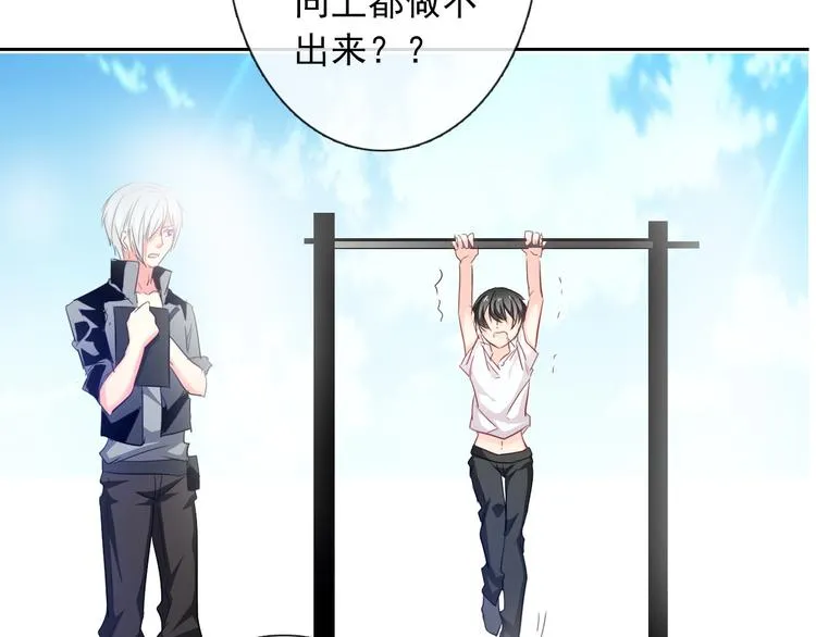 第58话 老大的过去 第76页