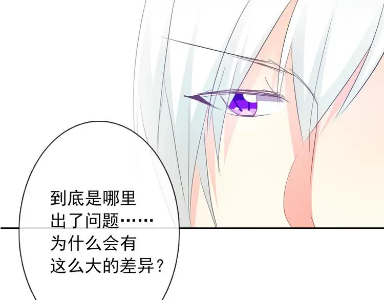 第58话 老大的过去 第78页